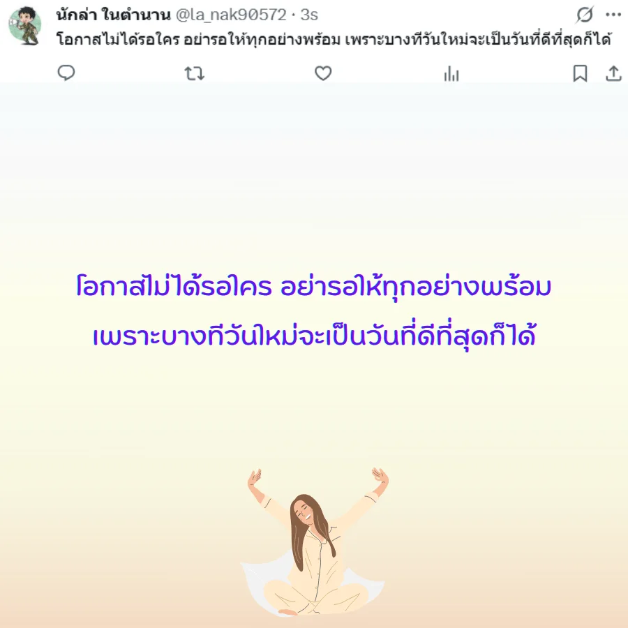 เช้าวันใหม่ วันใหม่ ยามเช้า