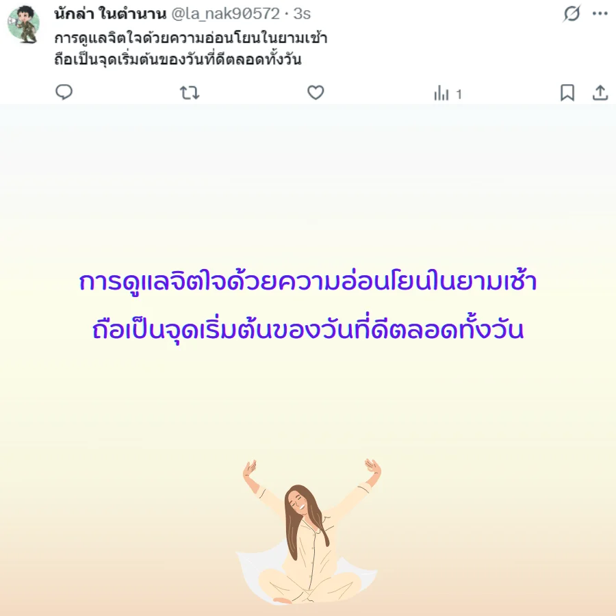 เช้าวันใหม่ วันใหม่ ยามเช้า