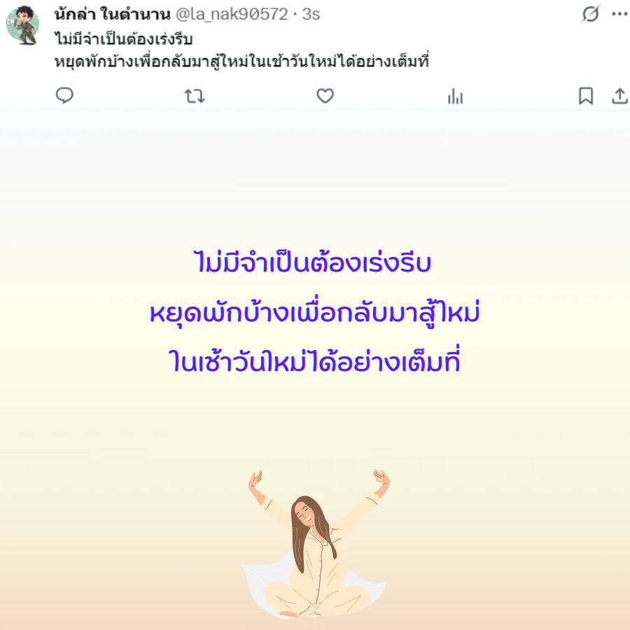 เช้าวันใหม่ วันใหม่ ยามเช้า