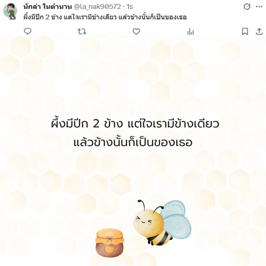 ผึ้ง รังผึ้ง น้ำผึ้ง