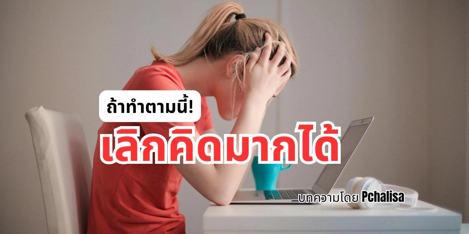 ภาพปก
