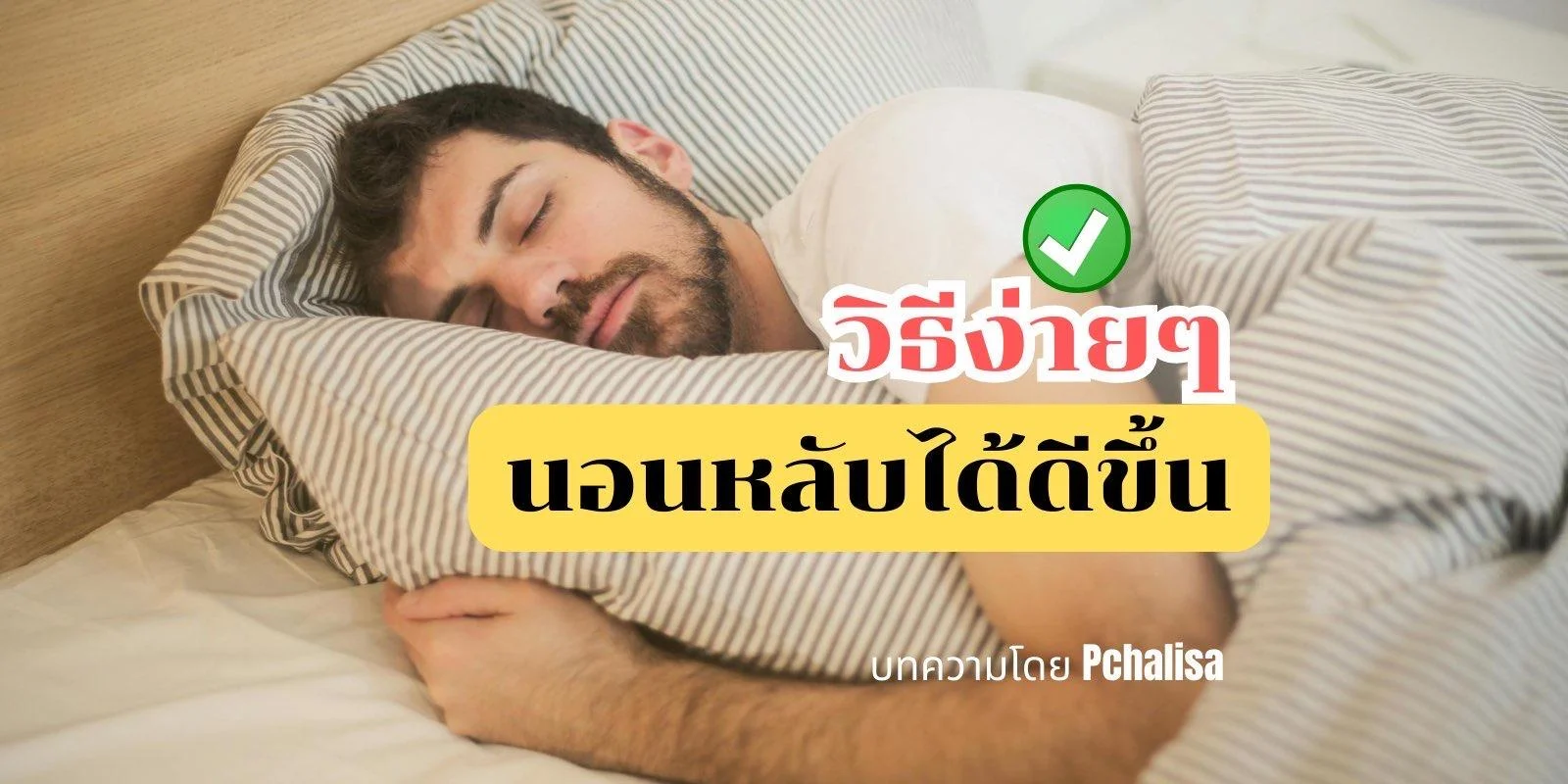 ภาพปก