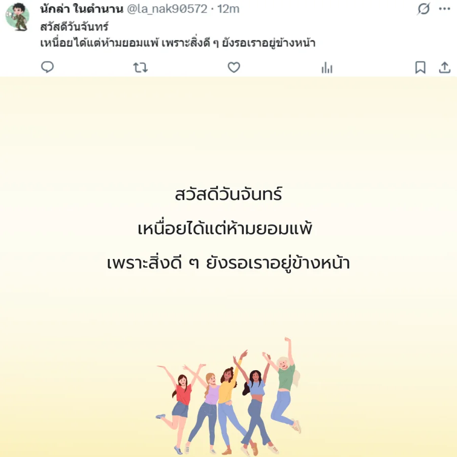 วันจันทร์ วันนี้วันจันทร์