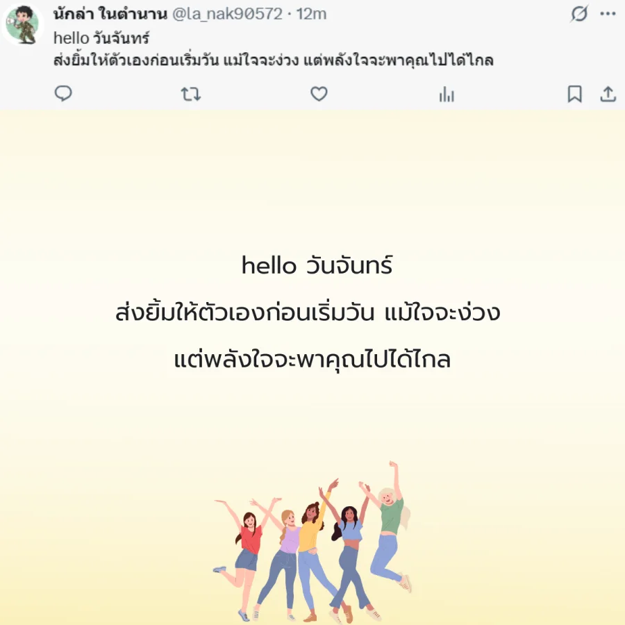 วันจันทร์ วันนี้วันจันทร์