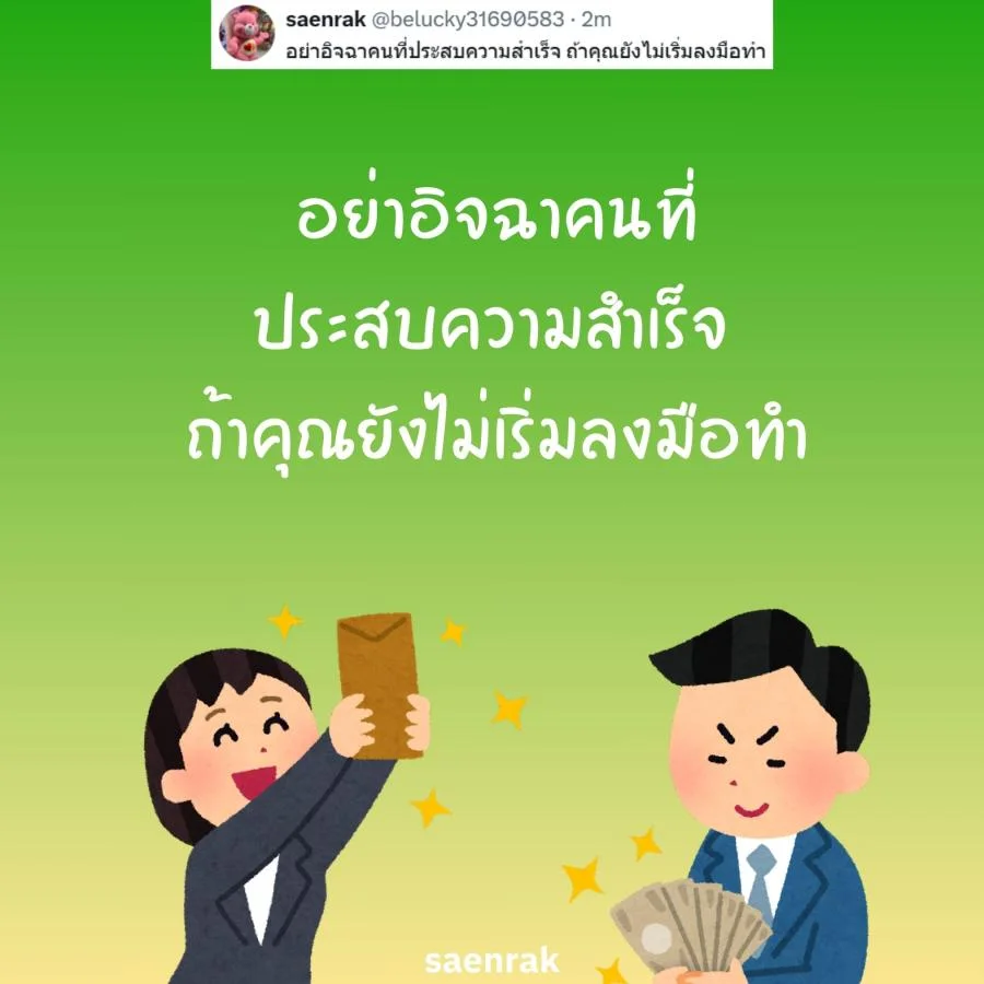 แคปชั่นทำงาน หาเงิน แคปชั่นคนทำงาน แคปชั่นทำงานวนไป