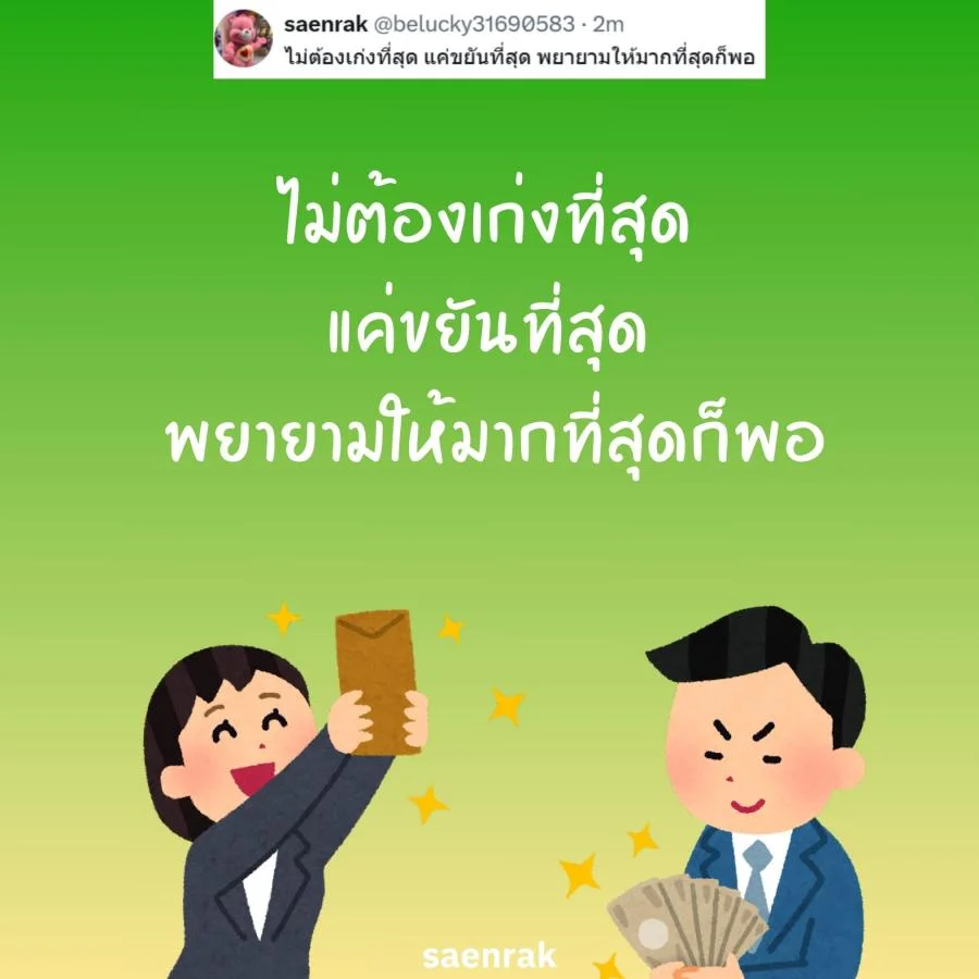 แคปชั่นทำงาน หาเงิน แคปชั่นคนทำงาน แคปชั่นทำงานวนไป