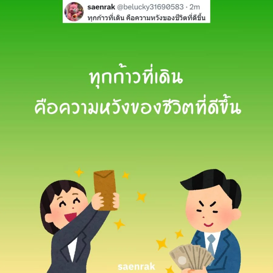 แคปชั่นทำงาน หาเงิน แคปชั่นคนทำงาน แคปชั่นทำงานวนไป