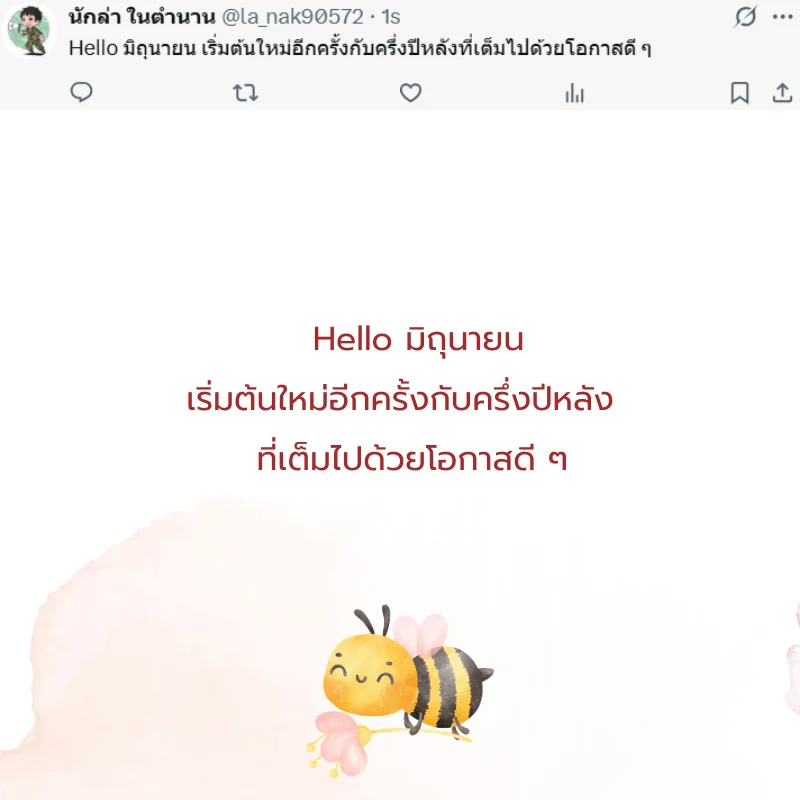 มิถุนายน เดือนมิถุนายน 2568