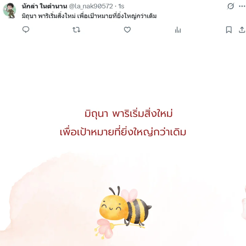 มิถุนายน เดือนมิถุนายน 2568