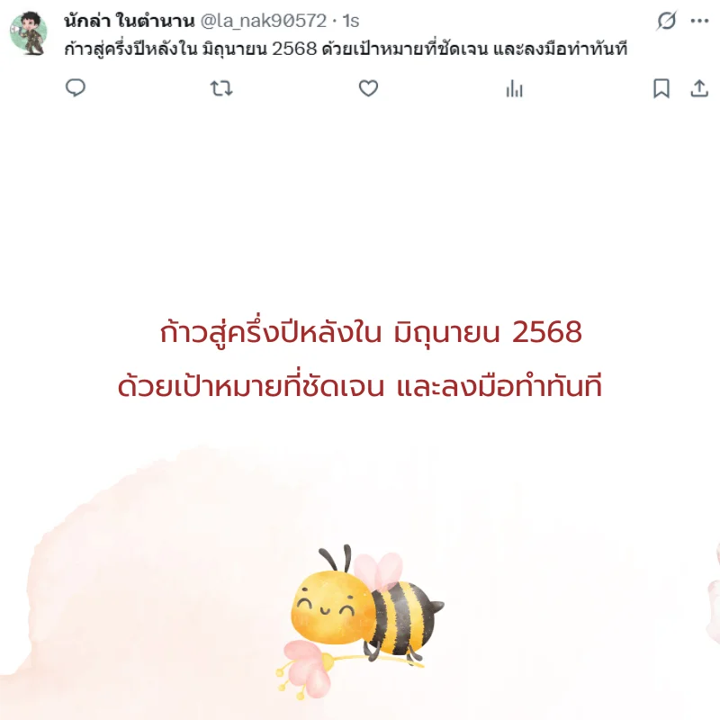มิถุนายน เดือนมิถุนายน 2568
