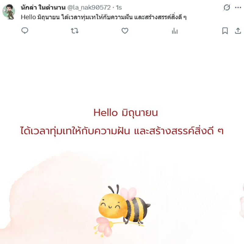 มิถุนายน เดือนมิถุนายน 2568