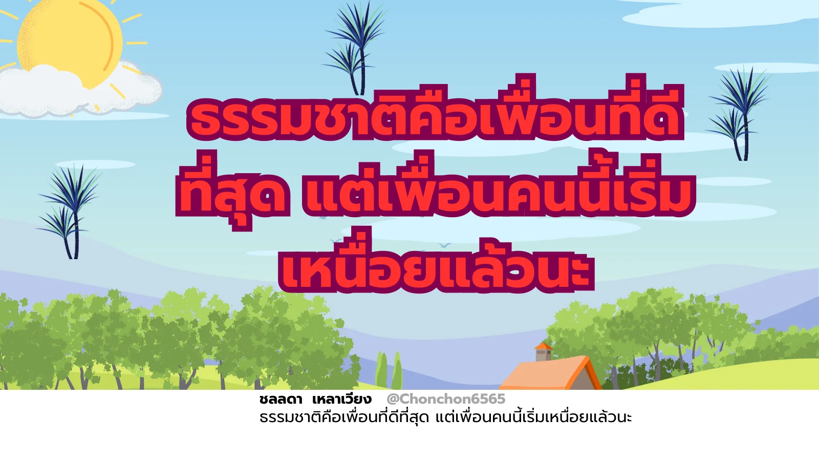 เพื่อน