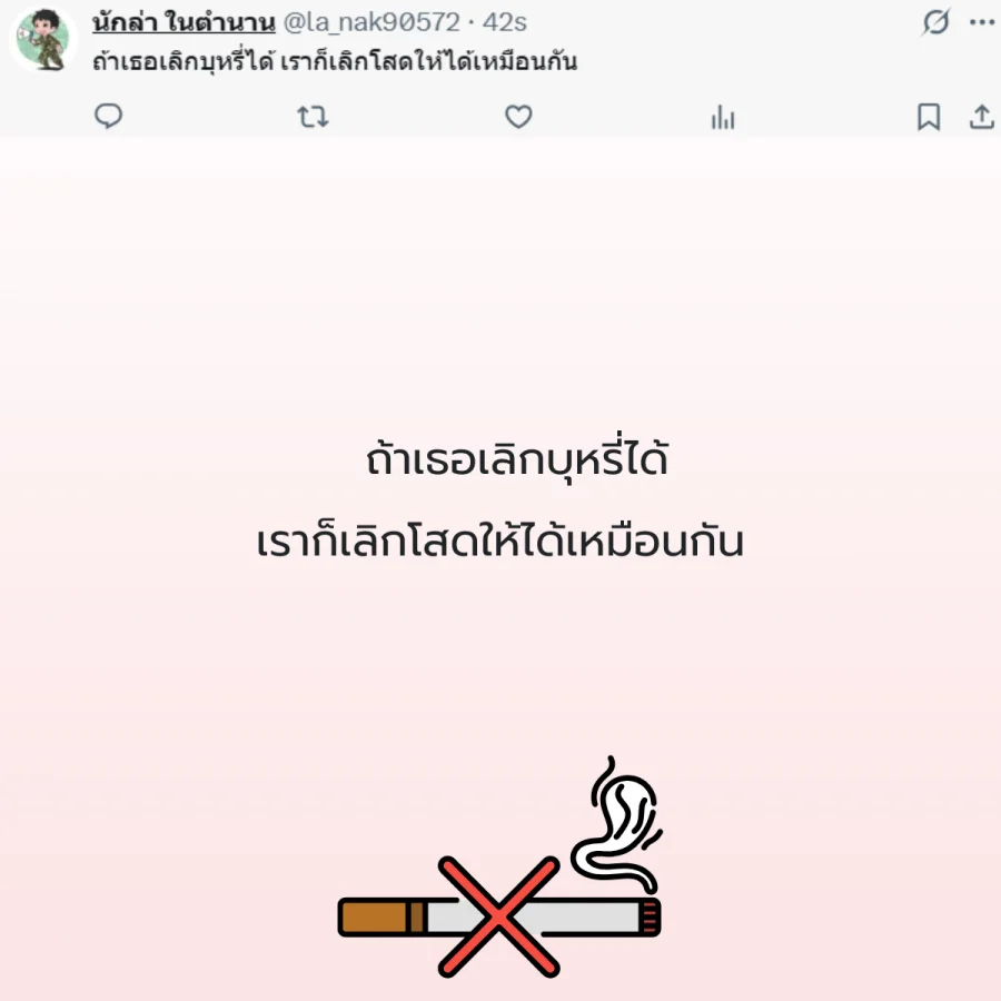 วันงดสูบบุหรี่โลก  รณรงค์เลิกบุหรี่