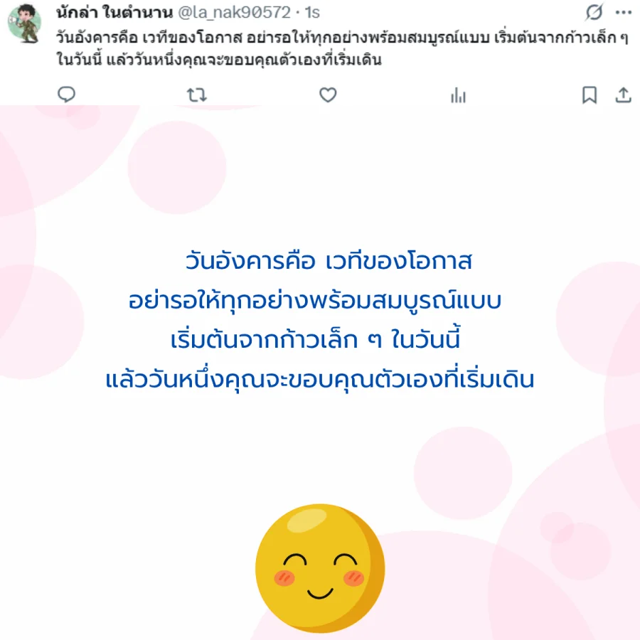 วันอังคาร วันนี้วันอังคาร