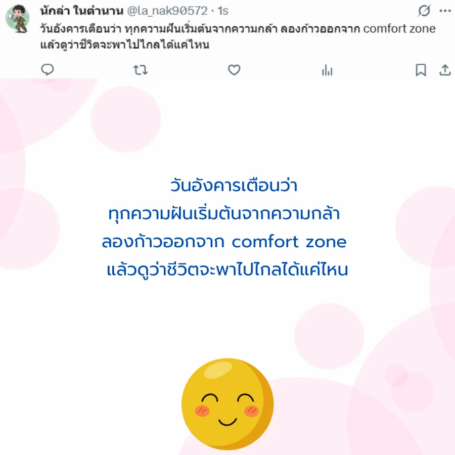 วันอังคาร วันนี้วันอังคาร