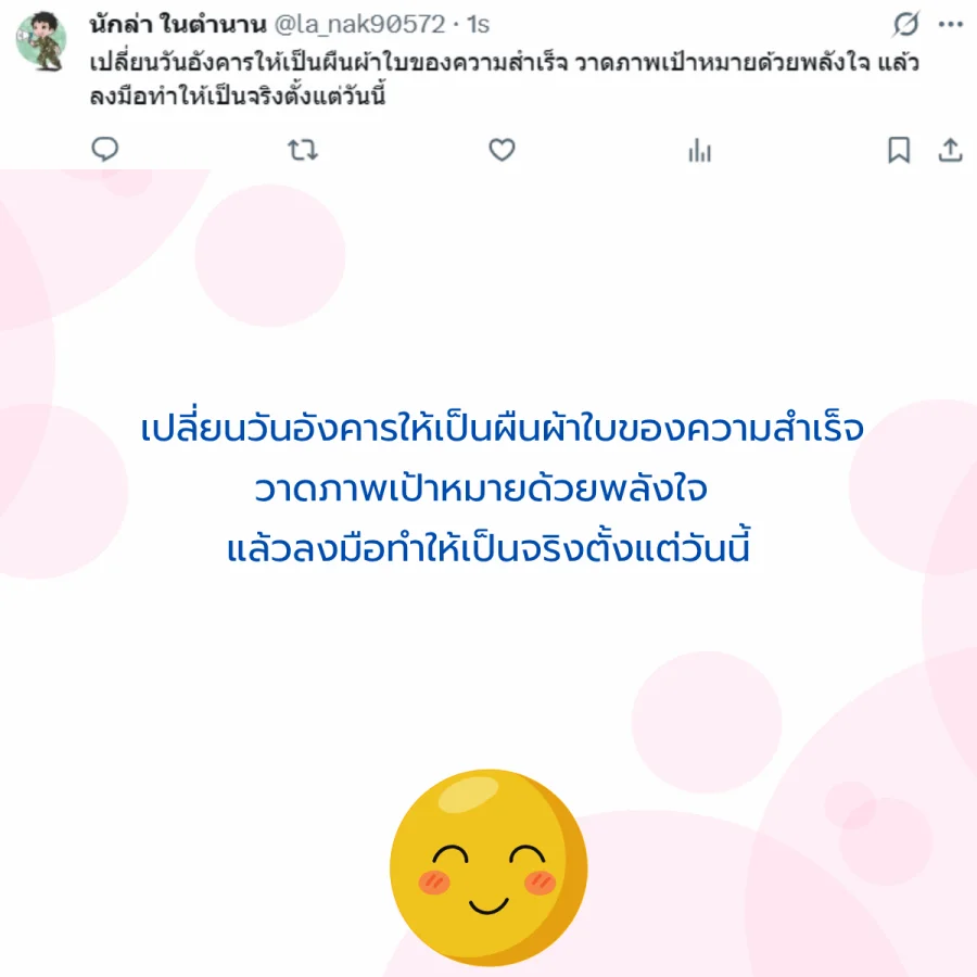 วันอังคาร วันนี้วันอังคาร
