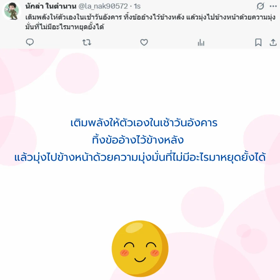 วันอังคาร วันนี้วันอังคาร