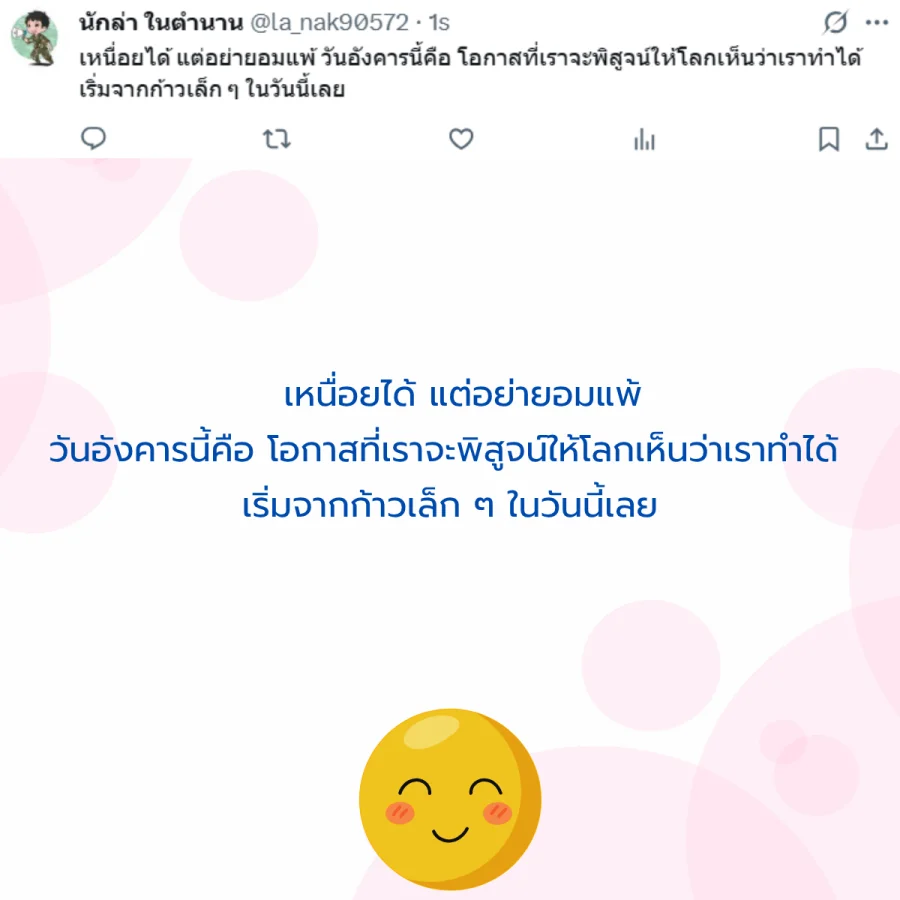 วันอังคาร วันนี้วันอังคาร