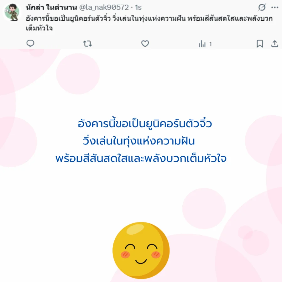 วันอังคาร วันนี้วันอังคาร