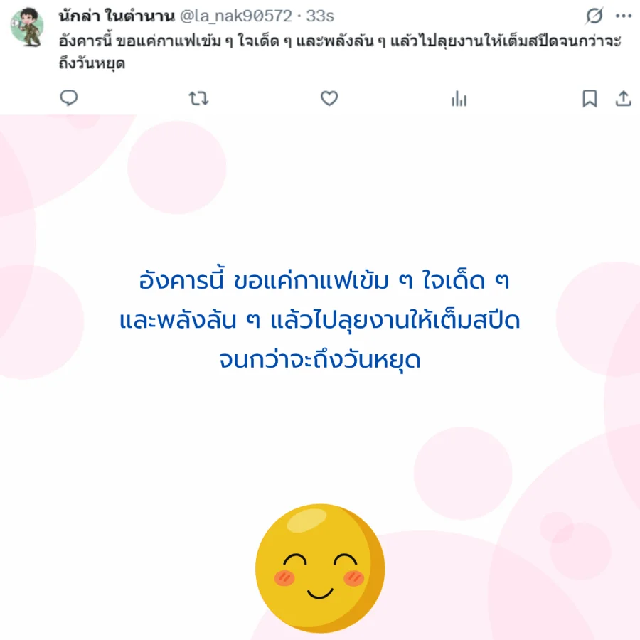 วันอังคาร วันนี้วันอังคาร