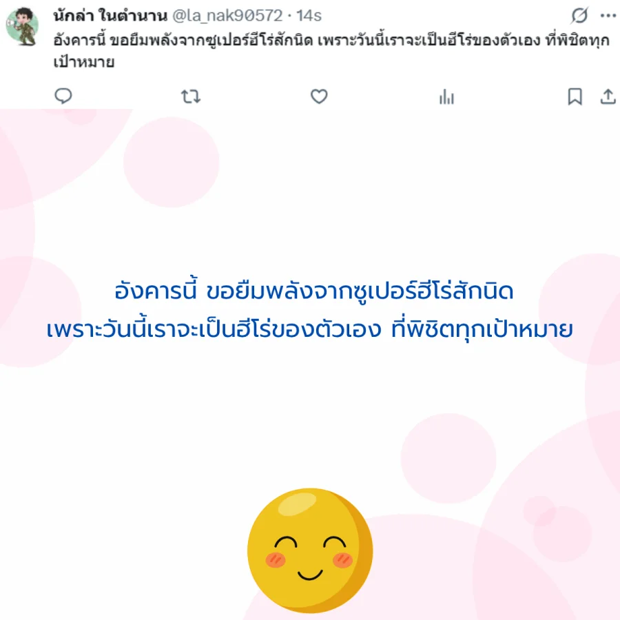 วันอังคาร วันนี้วันอังคาร