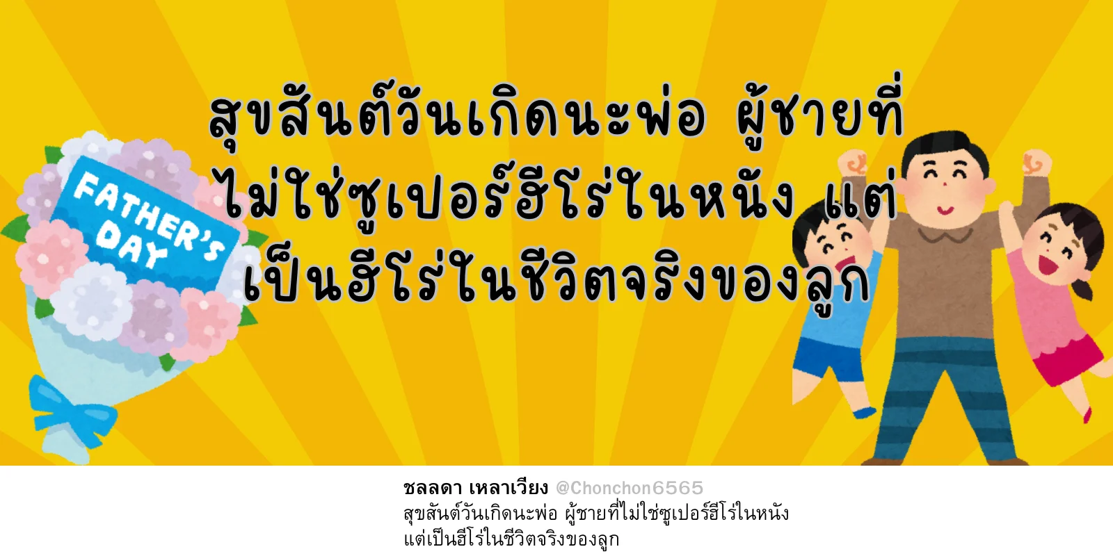อวยพร