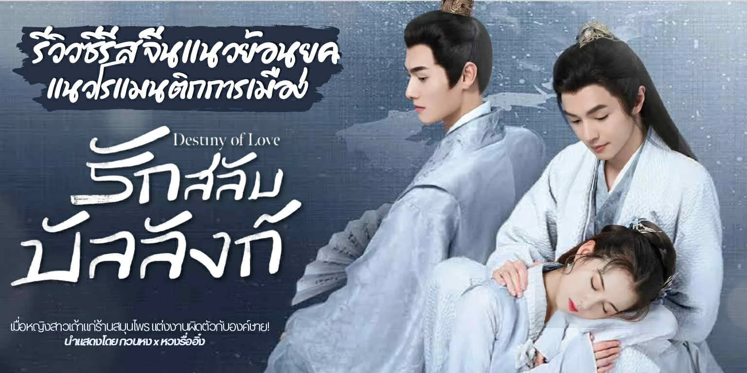 ѡѺѧѧ Destiny Of Love ԡ