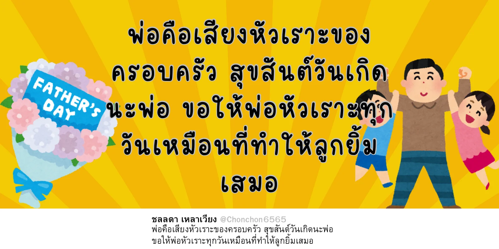 เสียง