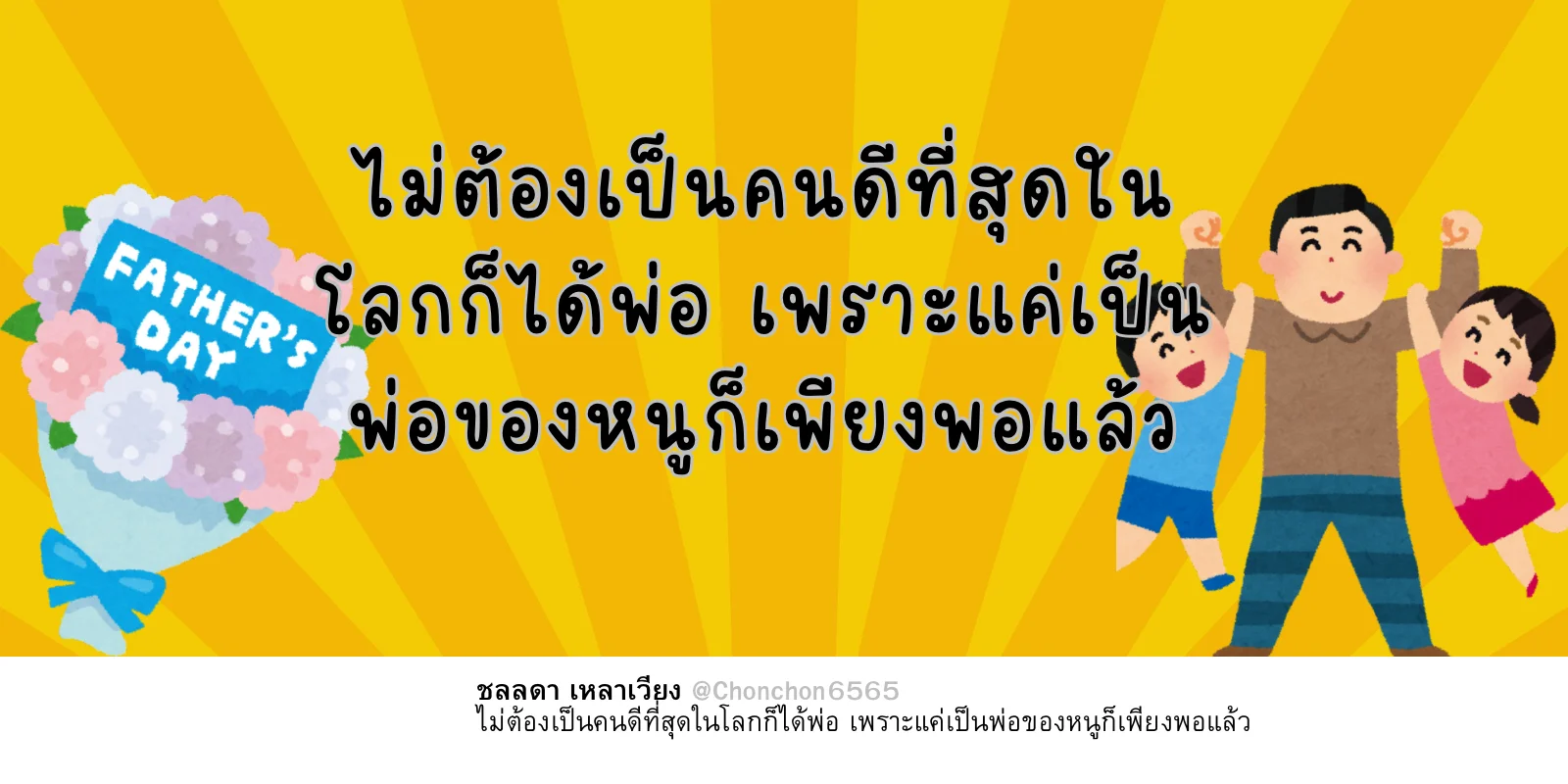พ่อ