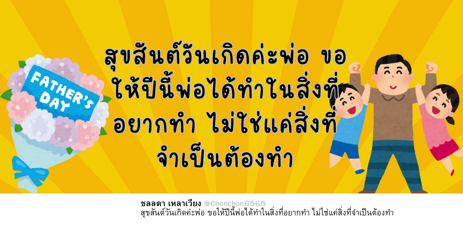 พ่อ