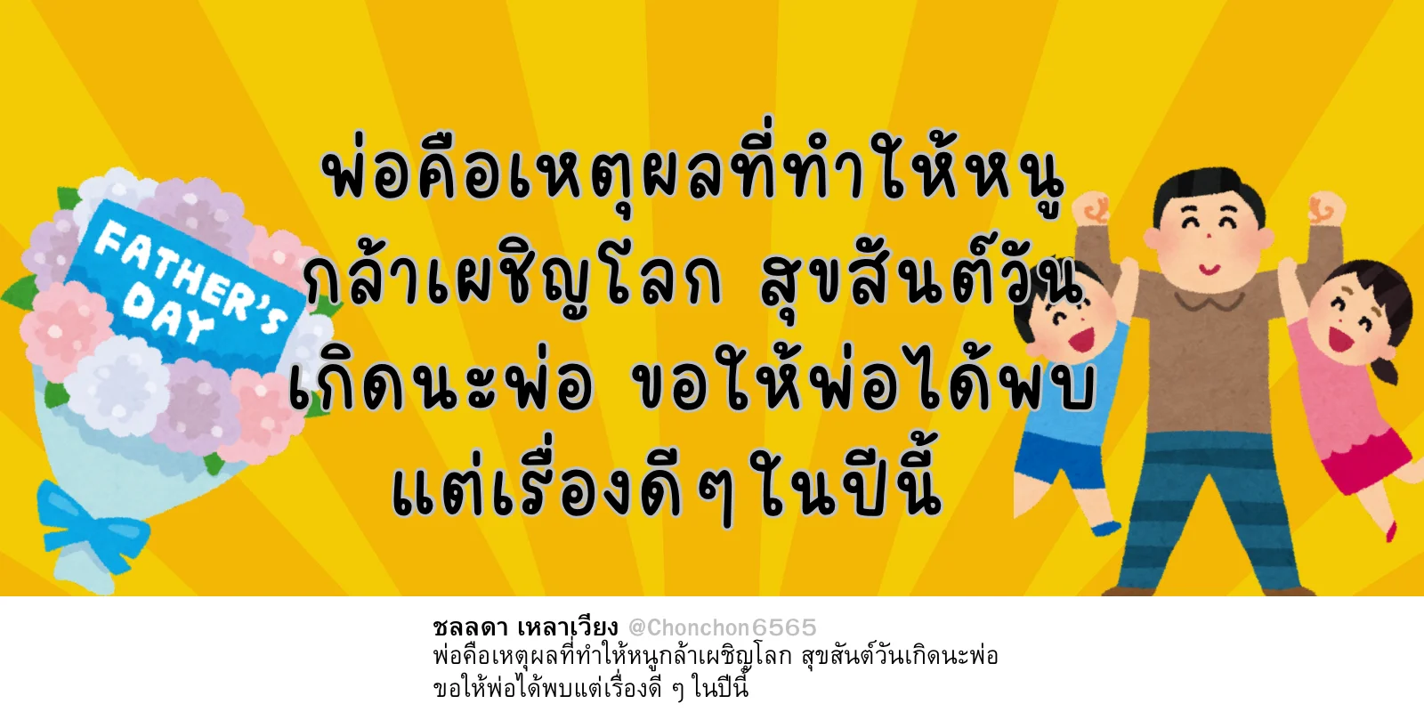 พ่อ