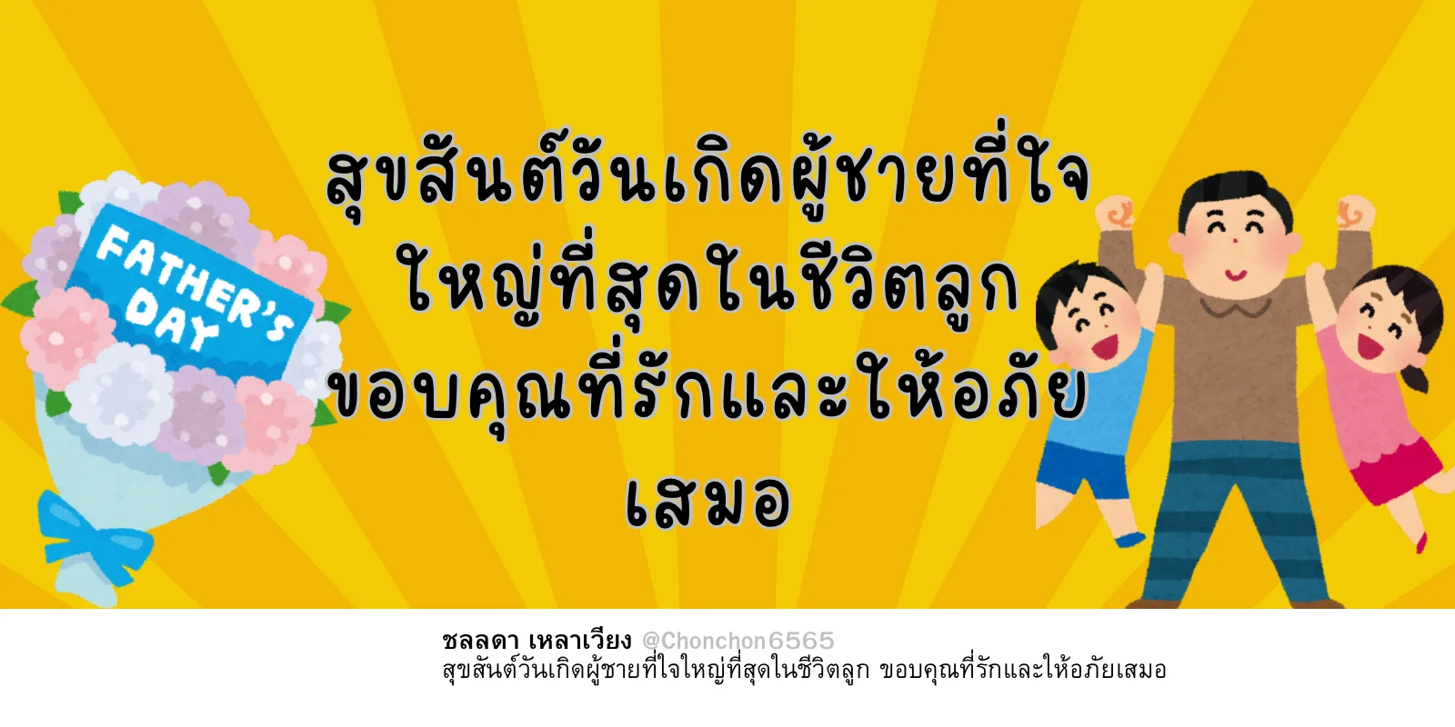 วีนเกิด