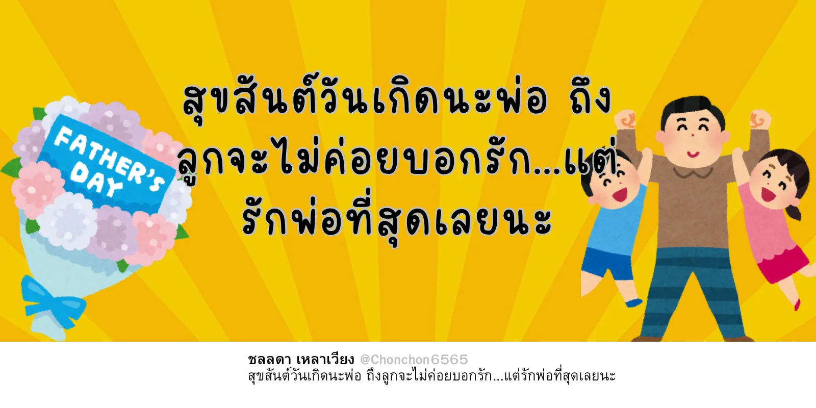 พ่อ