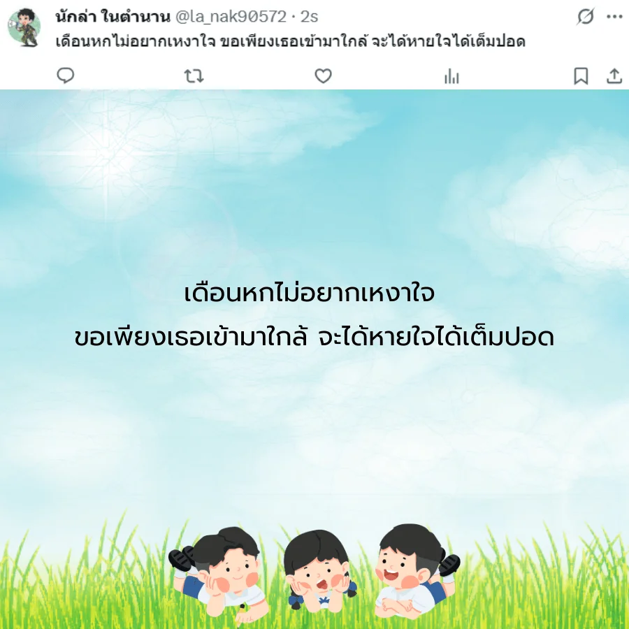 มิถุนายน เดือนมิถุนายน 2568