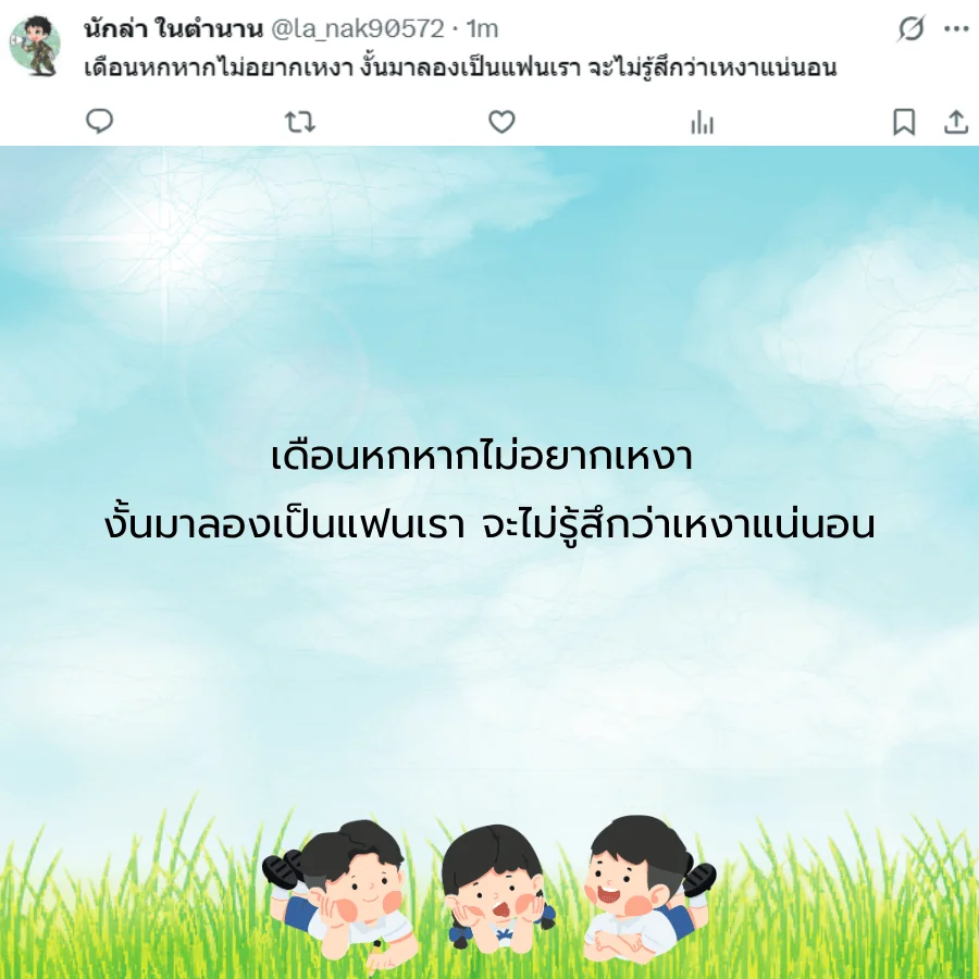 มิถุนายน เดือนมิถุนายน 2568