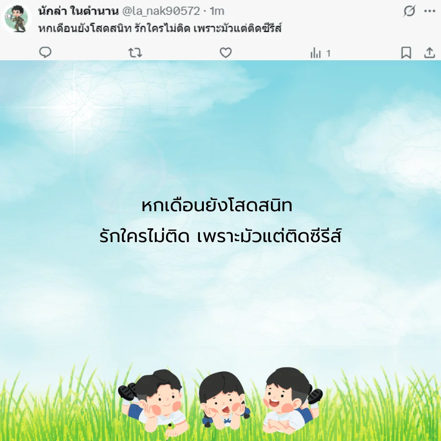 มิถุนายน เดือนมิถุนายน 2568