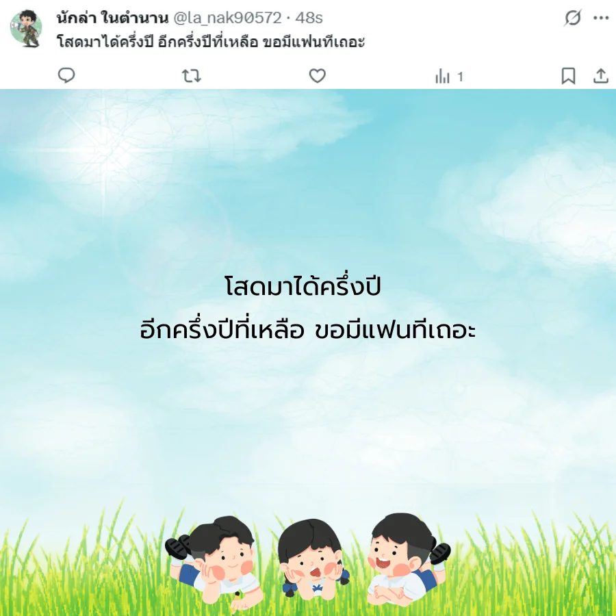 มิถุนายน เดือนมิถุนายน 2568