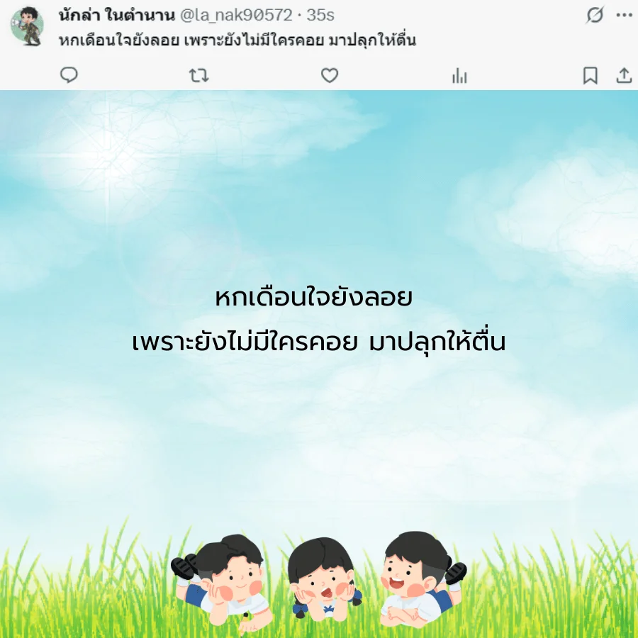 มิถุนายน เดือนมิถุนายน 2568