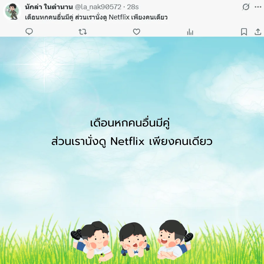 มิถุนายน เดือนมิถุนายน 2568