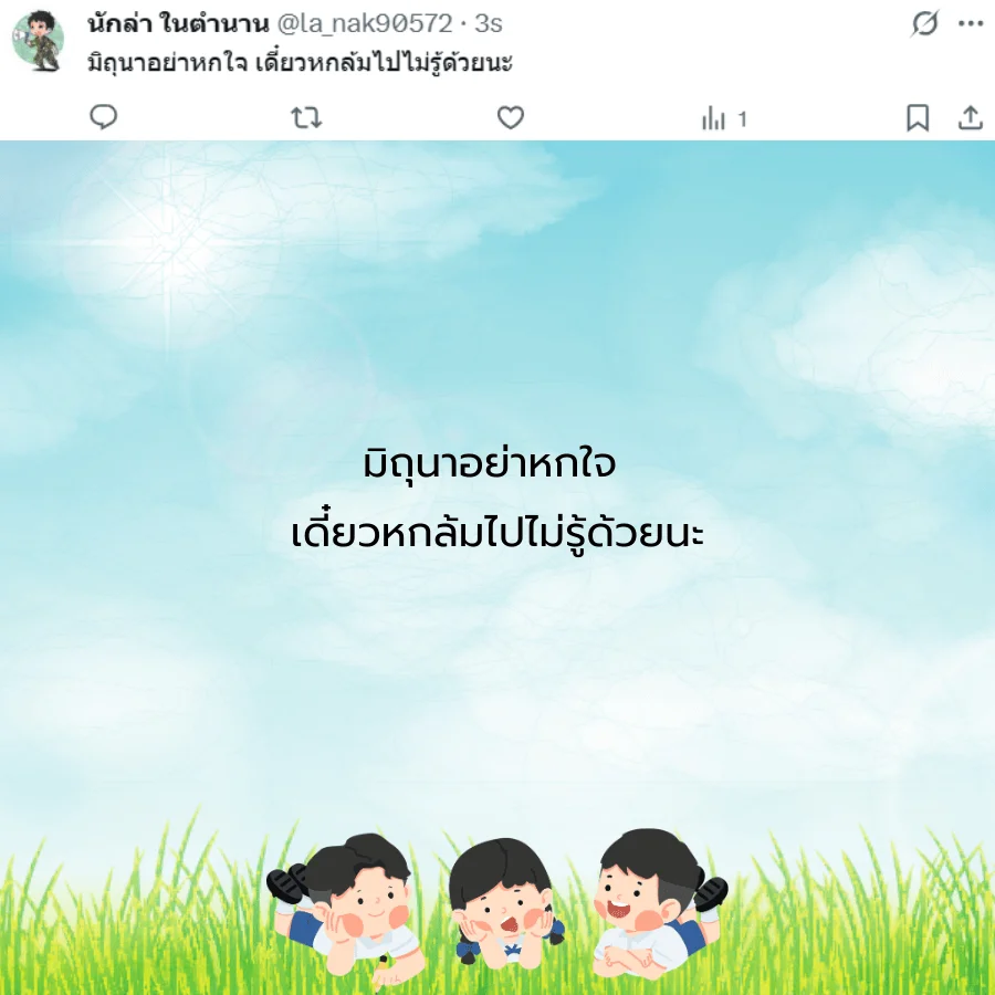 มิถุนายน เดือนมิถุนายน 2568