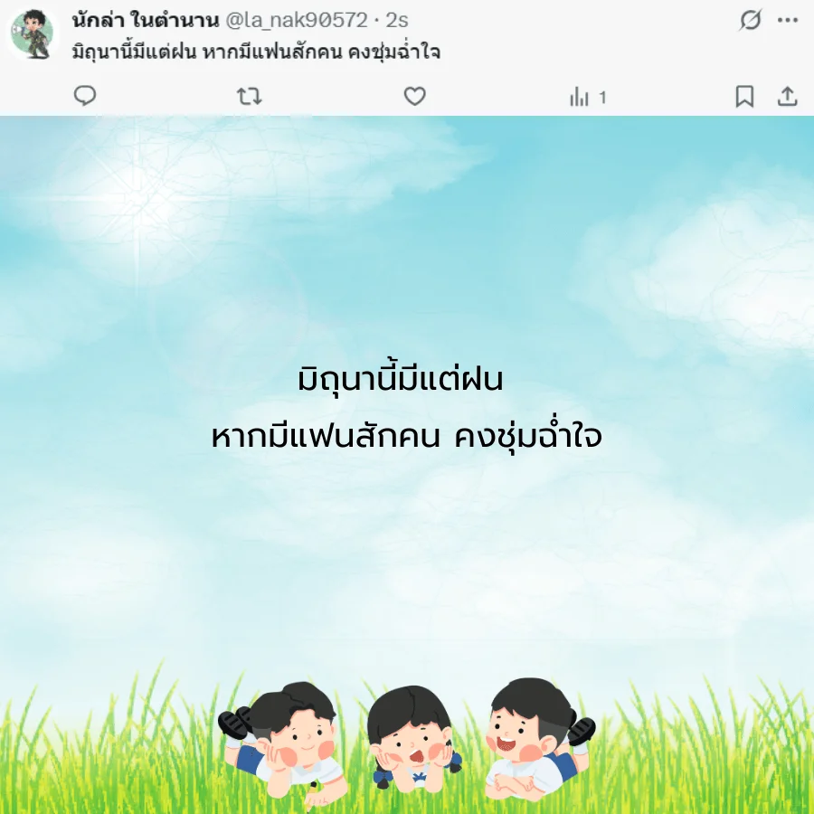 มิถุนายน เดือนมิถุนายน 2568