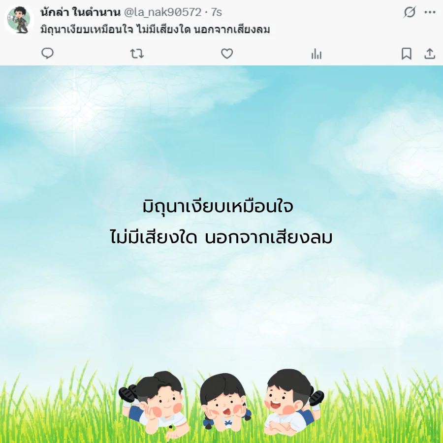 มิถุนายน เดือนมิถุนายน 2568