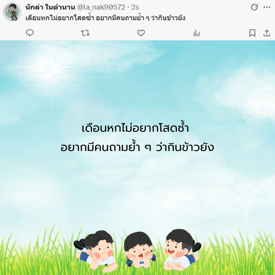 มิถุนายน เดือนมิถุนายน 2568