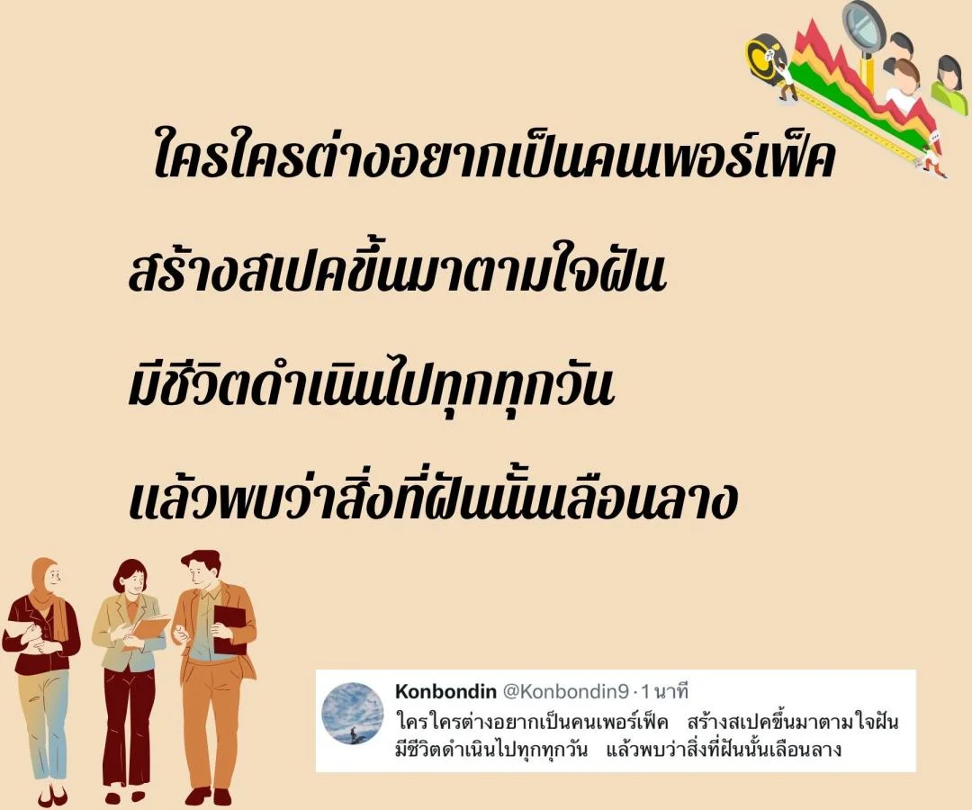 กลอน ชีวิตกับความไม่สมบูรณ์แบบ 