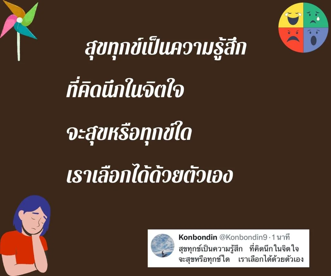 กลอนความสุขที่หายไป