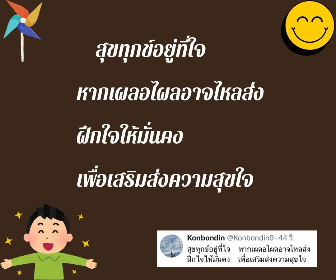 กลอนความสุขที่หายไป