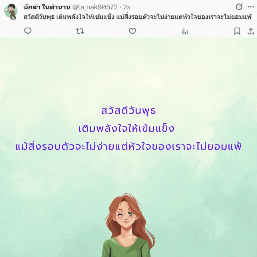 วันพุธ วันนี้วันพุธ