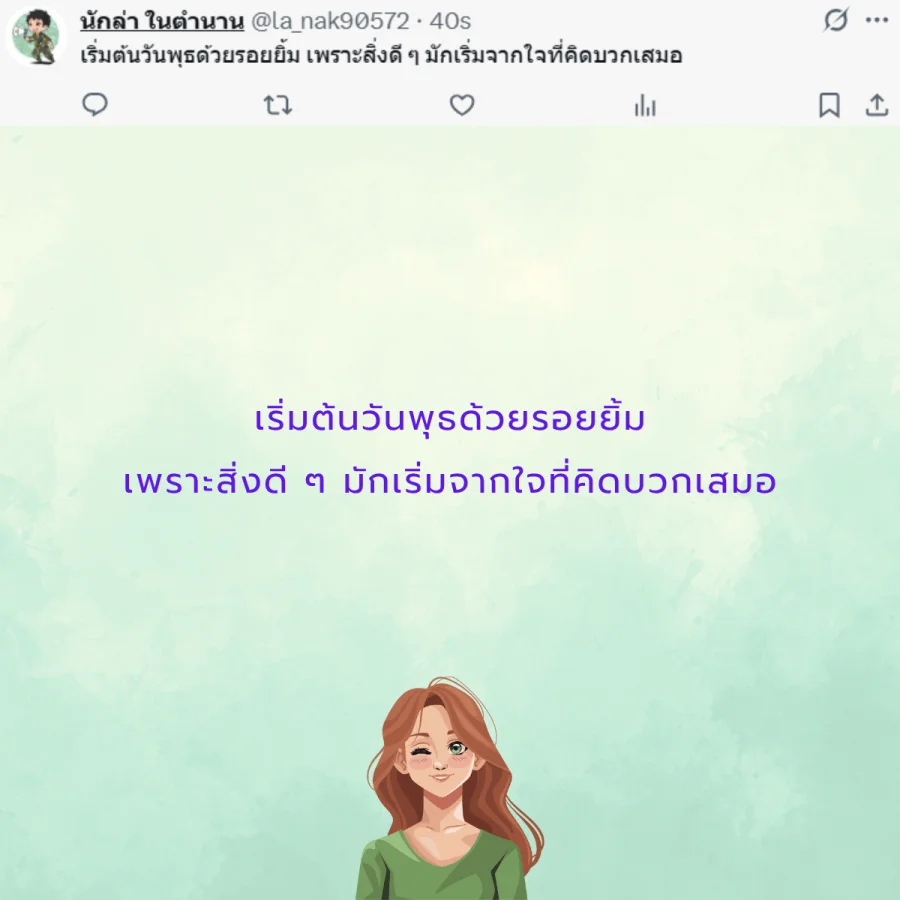วันพุธ วันนี้วันพุธ