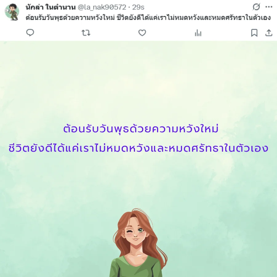 วันพุธ วันนี้วันพุธ