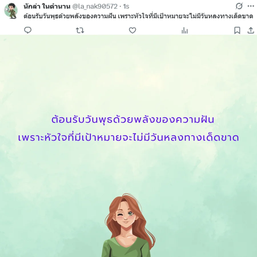 วันพุธ วันนี้วันพุธ